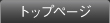 倉敷ほけんやトップページ