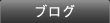 倉敷ほけんやブログ